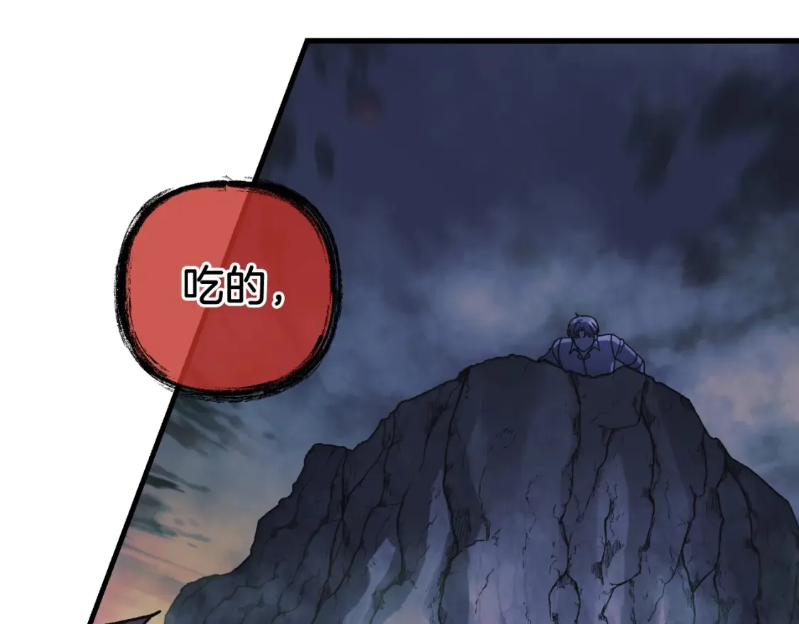 第104话 吸收记忆 第19页