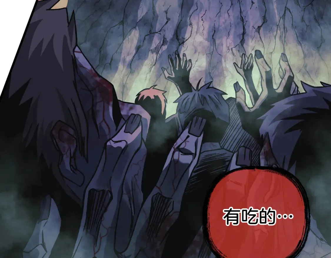 第104话 吸收记忆 第20页