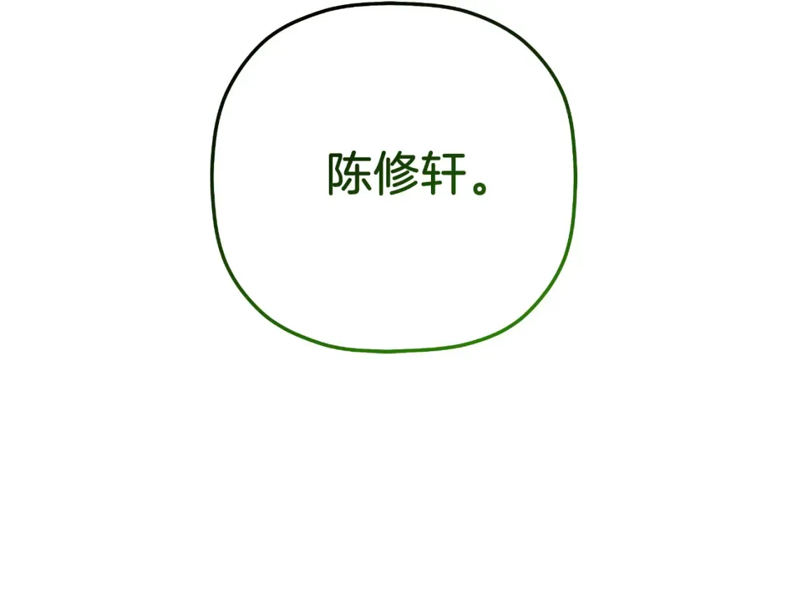 第104话 吸收记忆 第25页