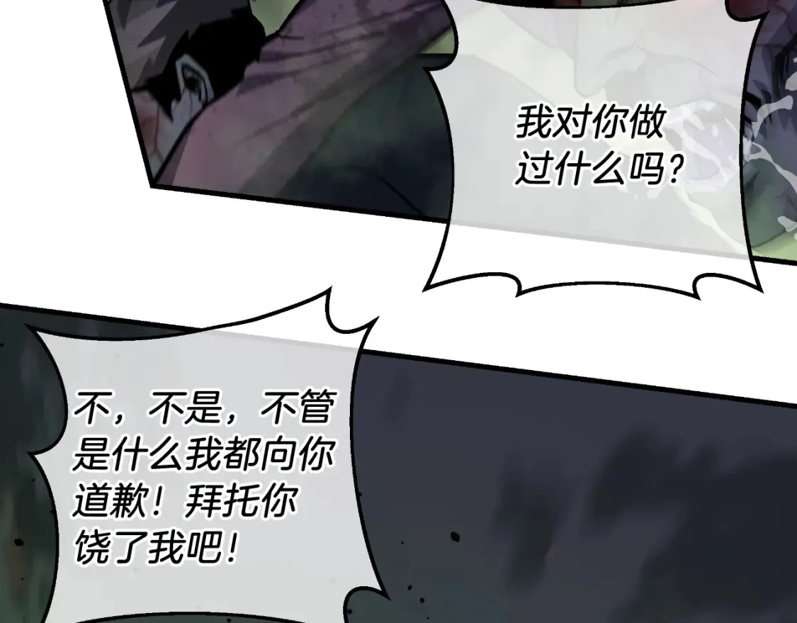 第104话 吸收记忆 第39页