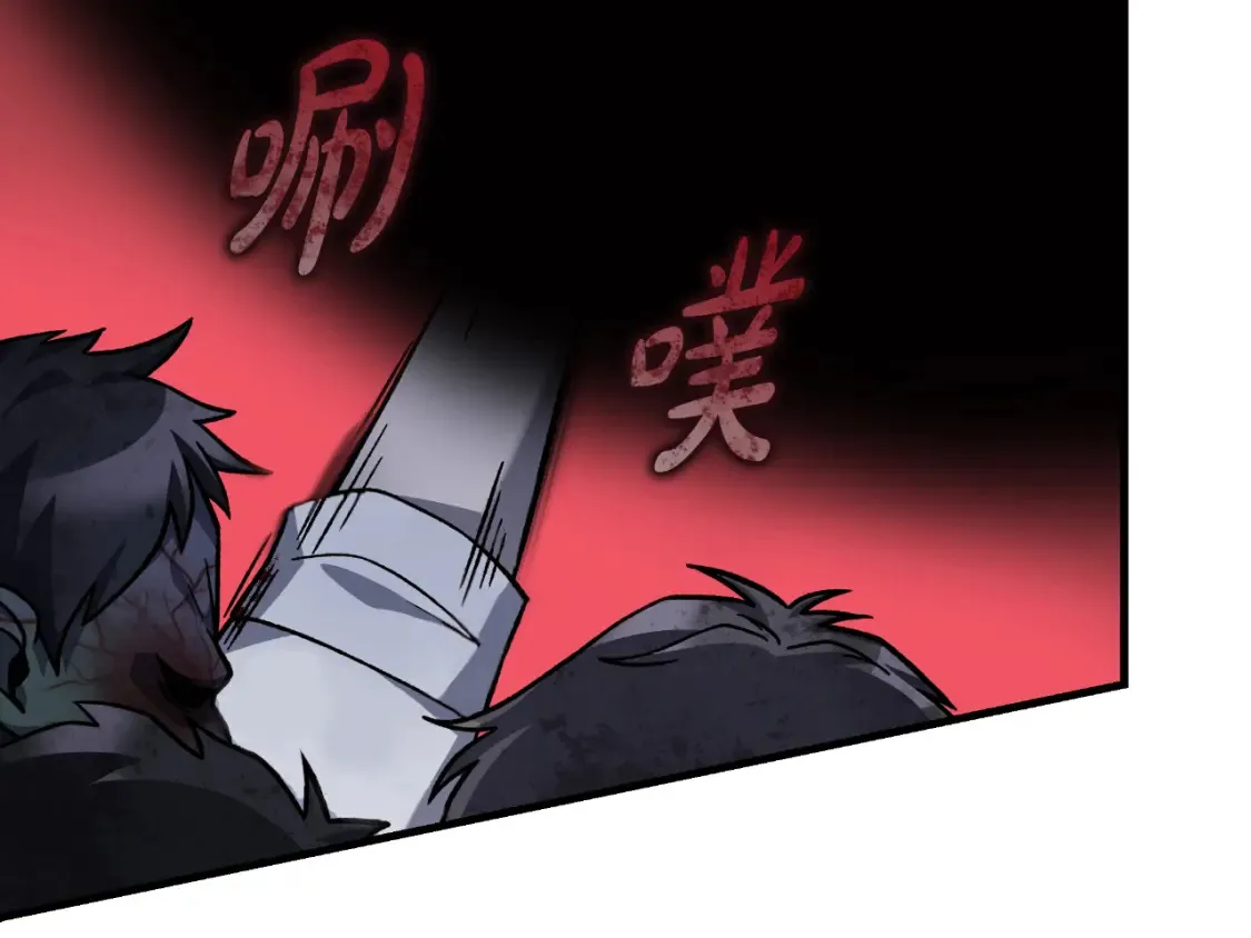 第104话 吸收记忆 第42页
