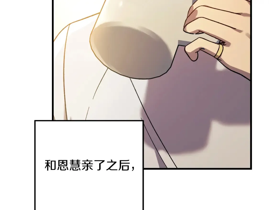 第104话 吸收记忆 第53页