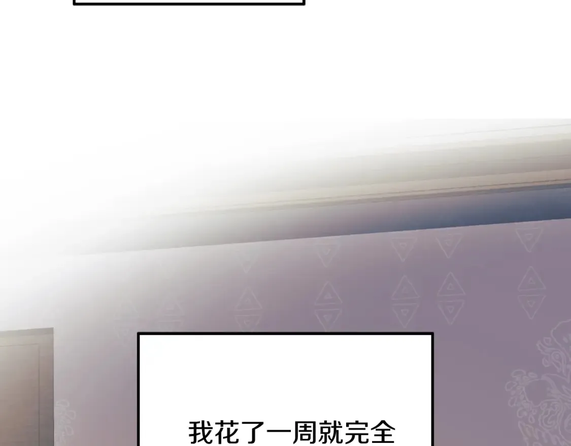 第104话 吸收记忆 第54页