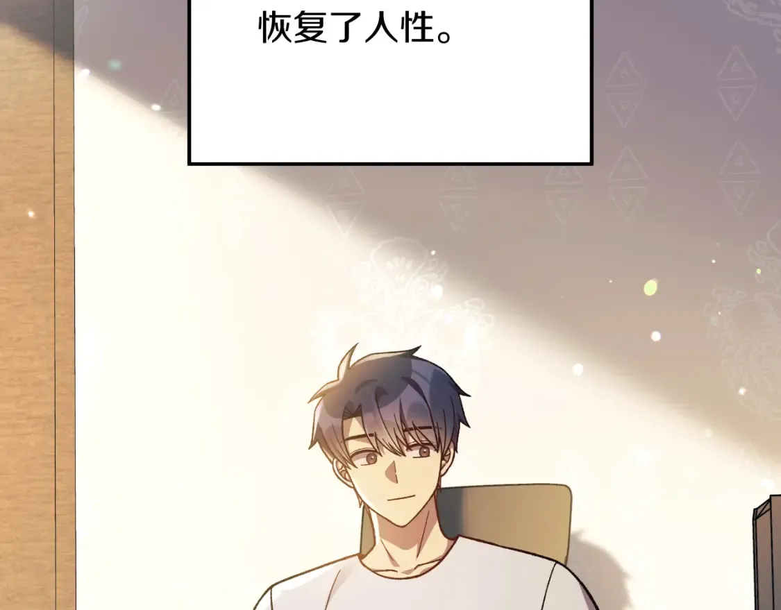 第104话 吸收记忆 第55页