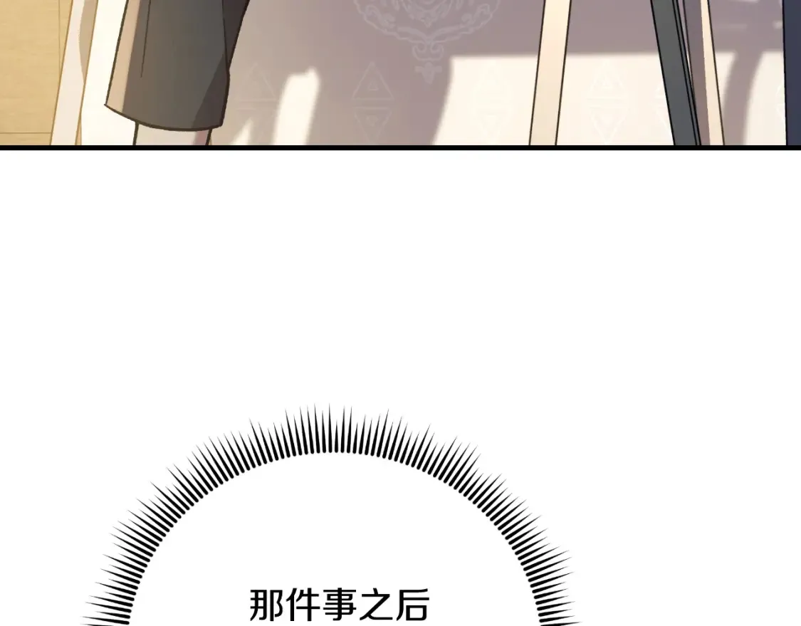 第104话 吸收记忆 第57页