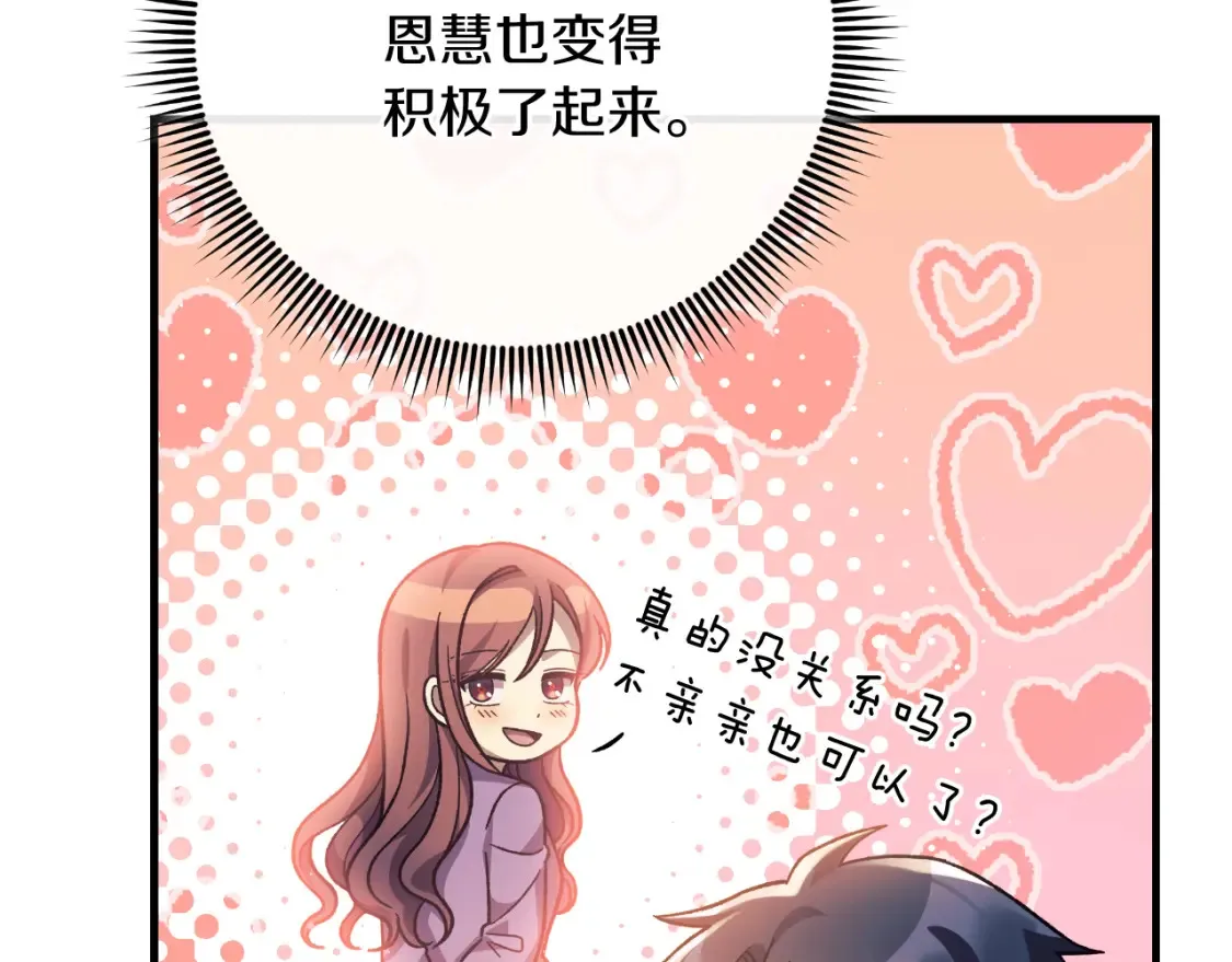 第104话 吸收记忆 第58页