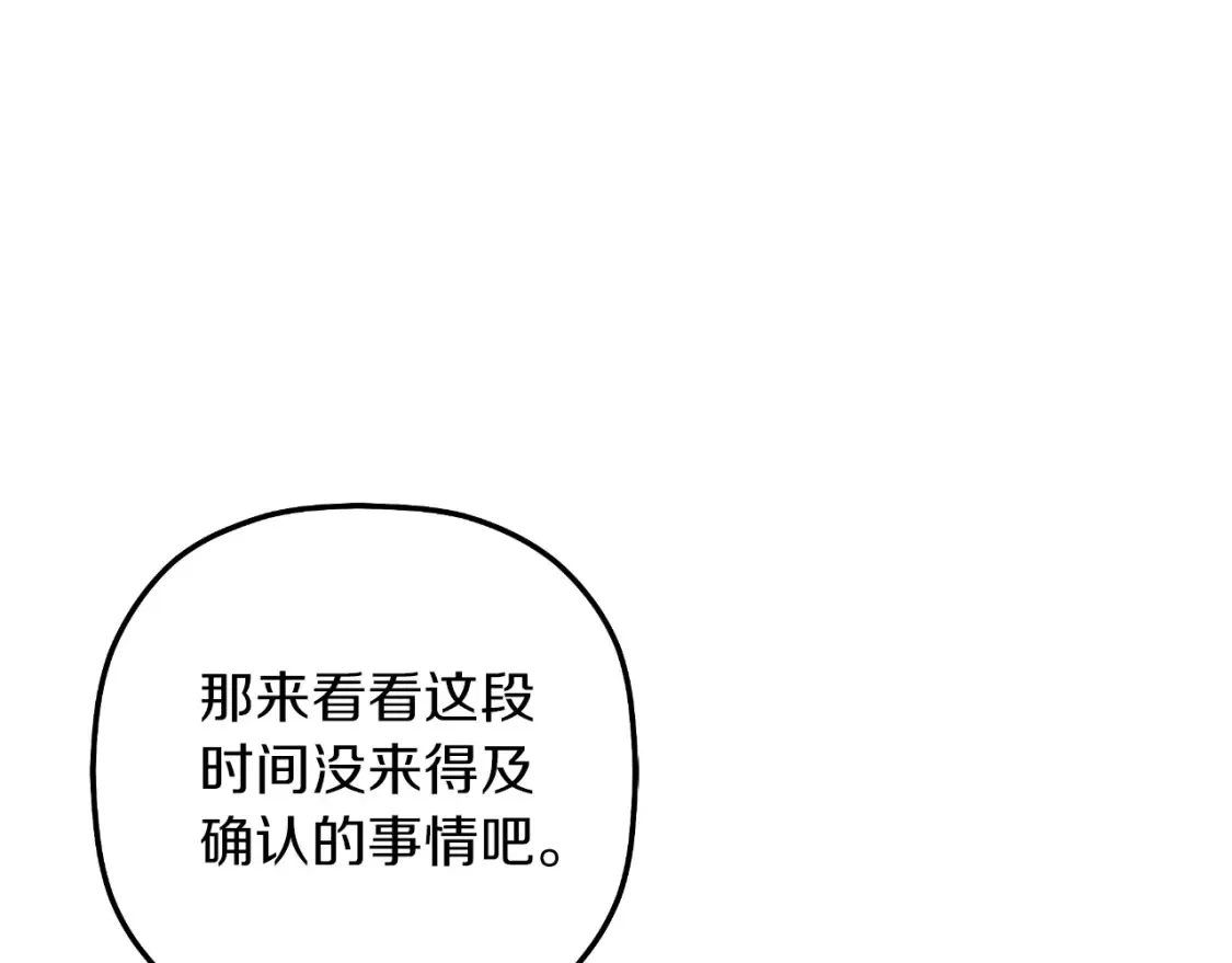 第104话 吸收记忆 第60页