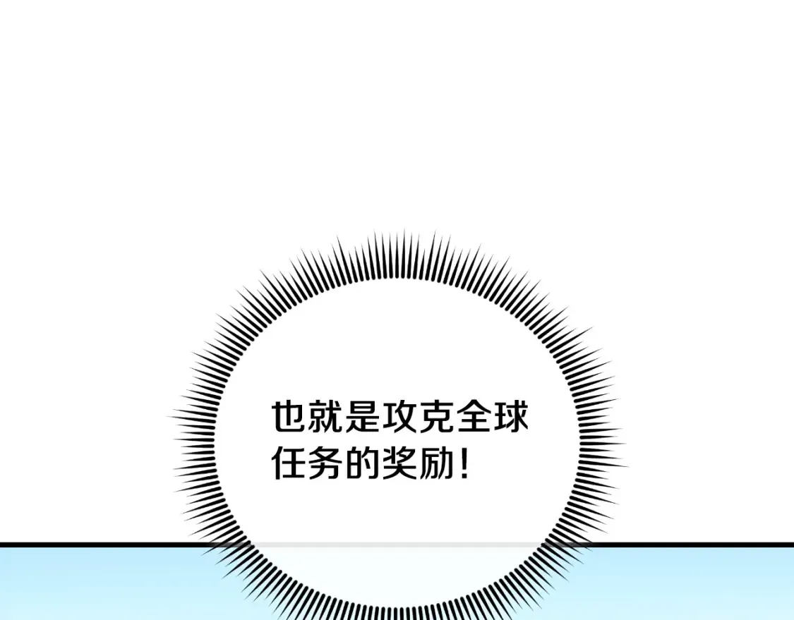第104话 吸收记忆 第63页