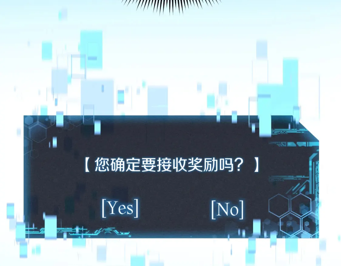 第104话 吸收记忆 第64页