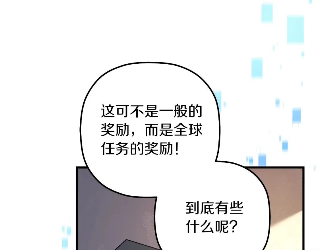 第104话 吸收记忆 第66页