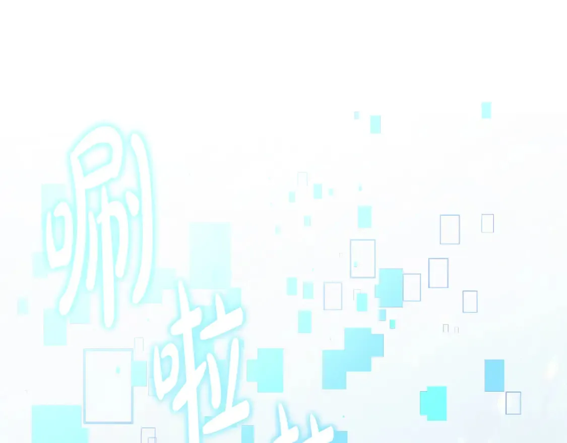 第104话 吸收记忆 第70页