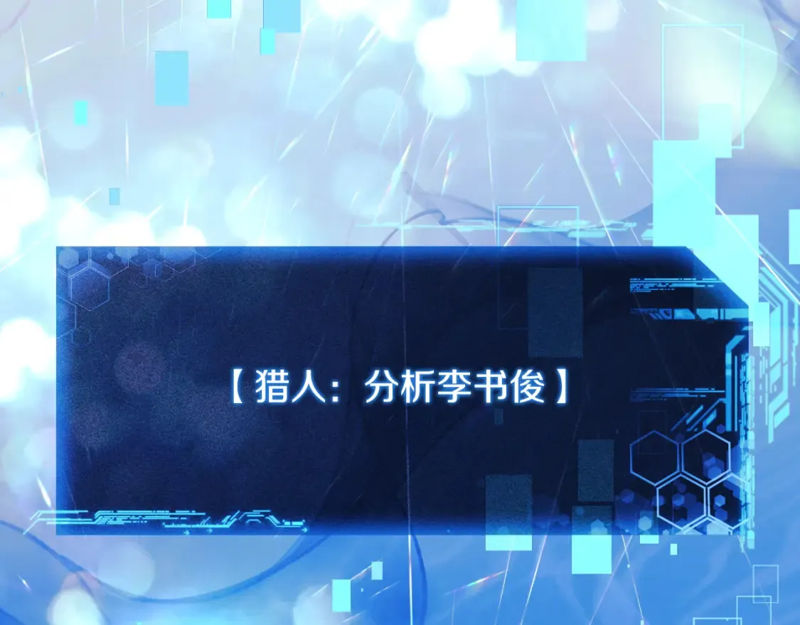 第104话 吸收记忆 第72页