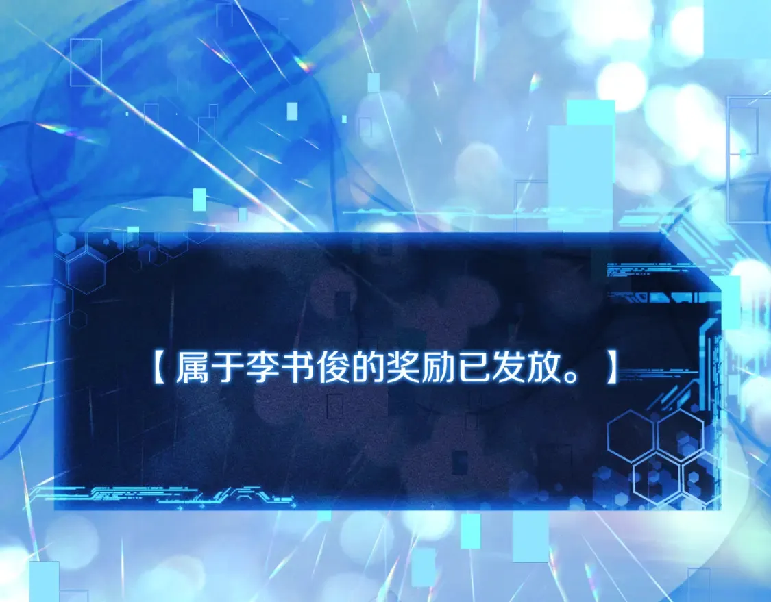 第104话 吸收记忆 第75页