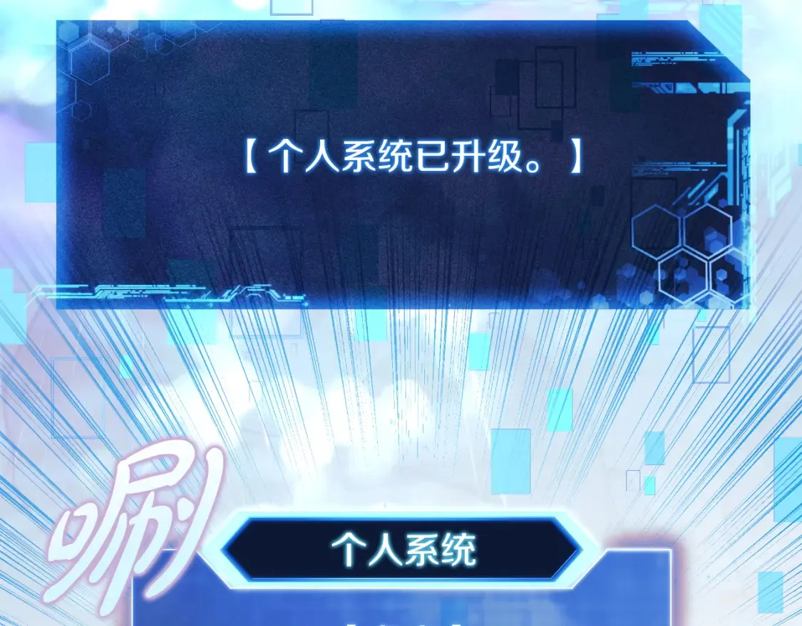第104话 吸收记忆 第77页