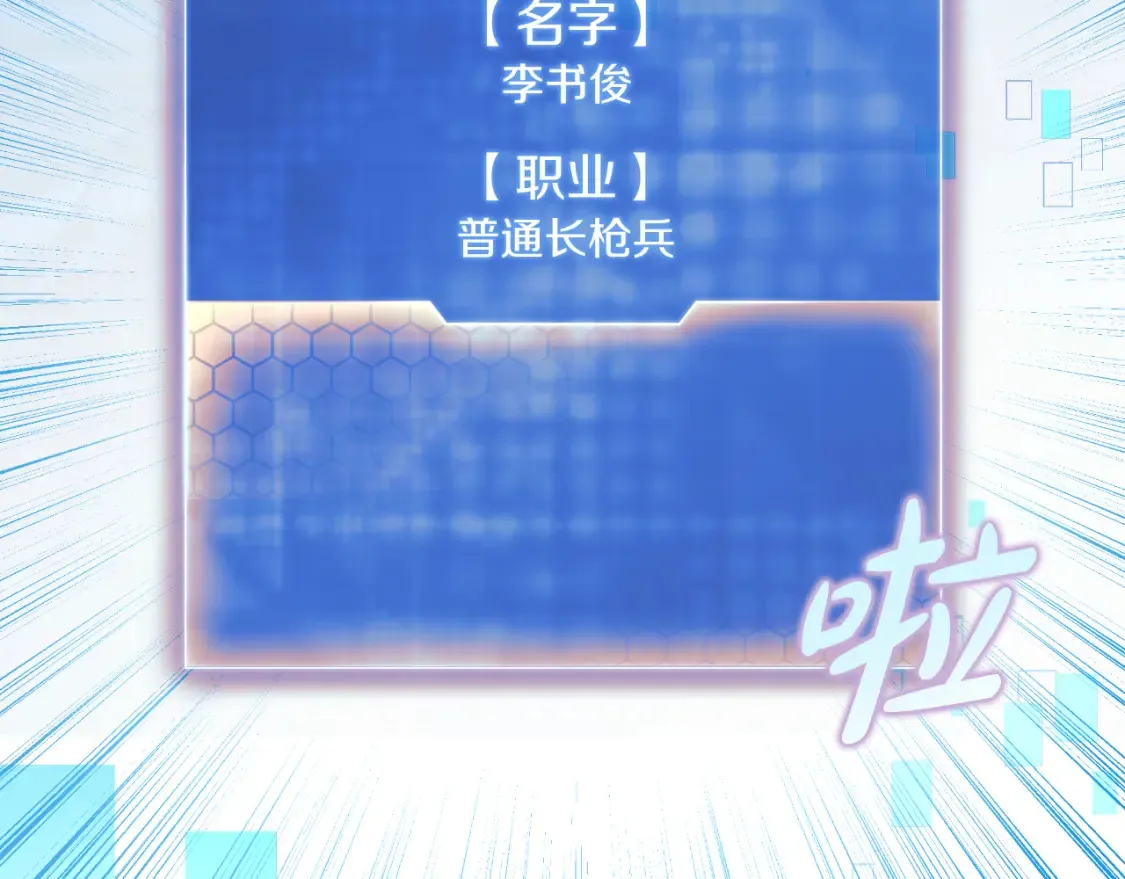 第104话 吸收记忆 第78页