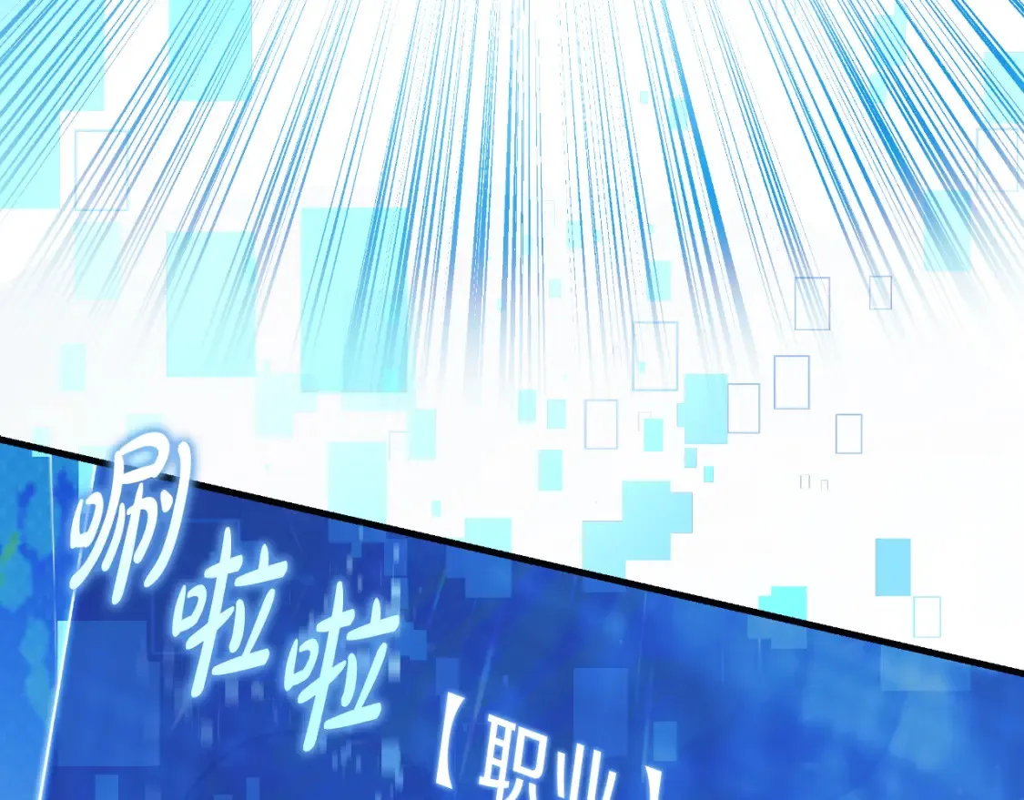 第104话 吸收记忆 第79页
