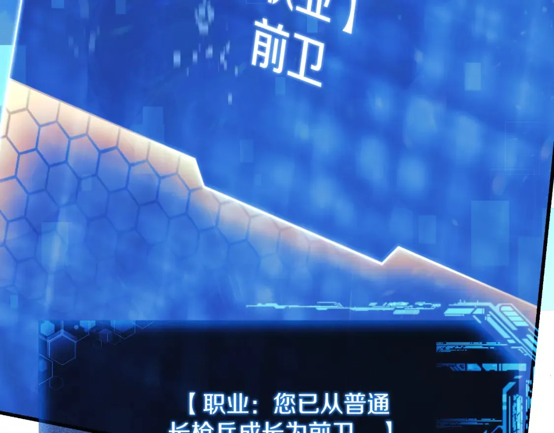 第104话 吸收记忆 第80页
