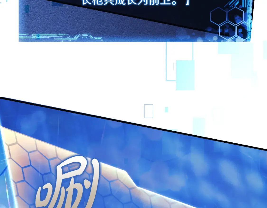 第104话 吸收记忆 第81页