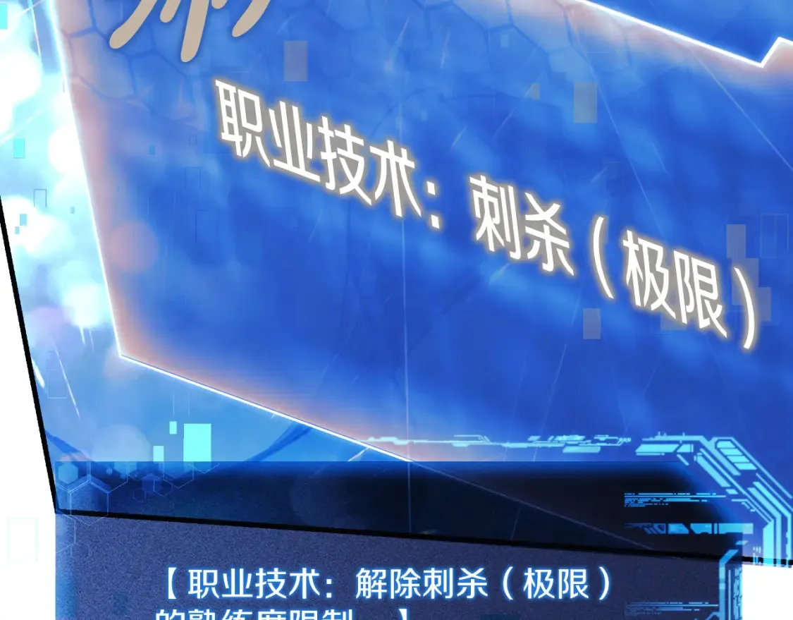 第104话 吸收记忆 第82页