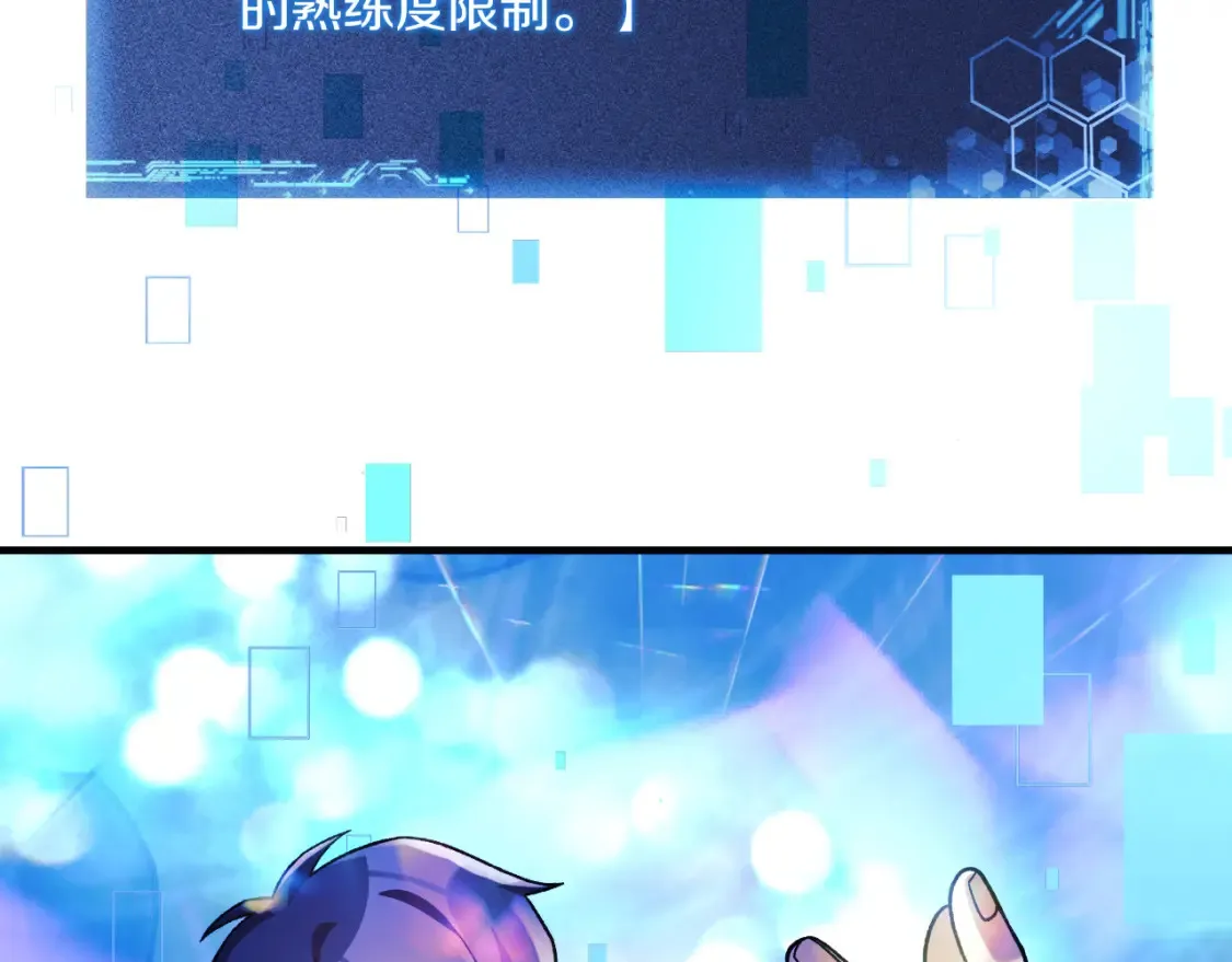 第104话 吸收记忆 第83页