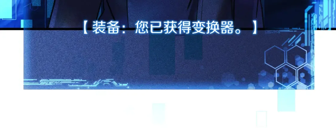 第104话 吸收记忆 第85页
