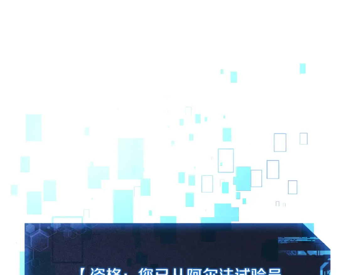 第104话 吸收记忆 第86页