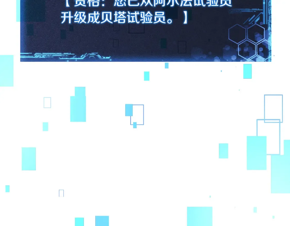 第104话 吸收记忆 第87页