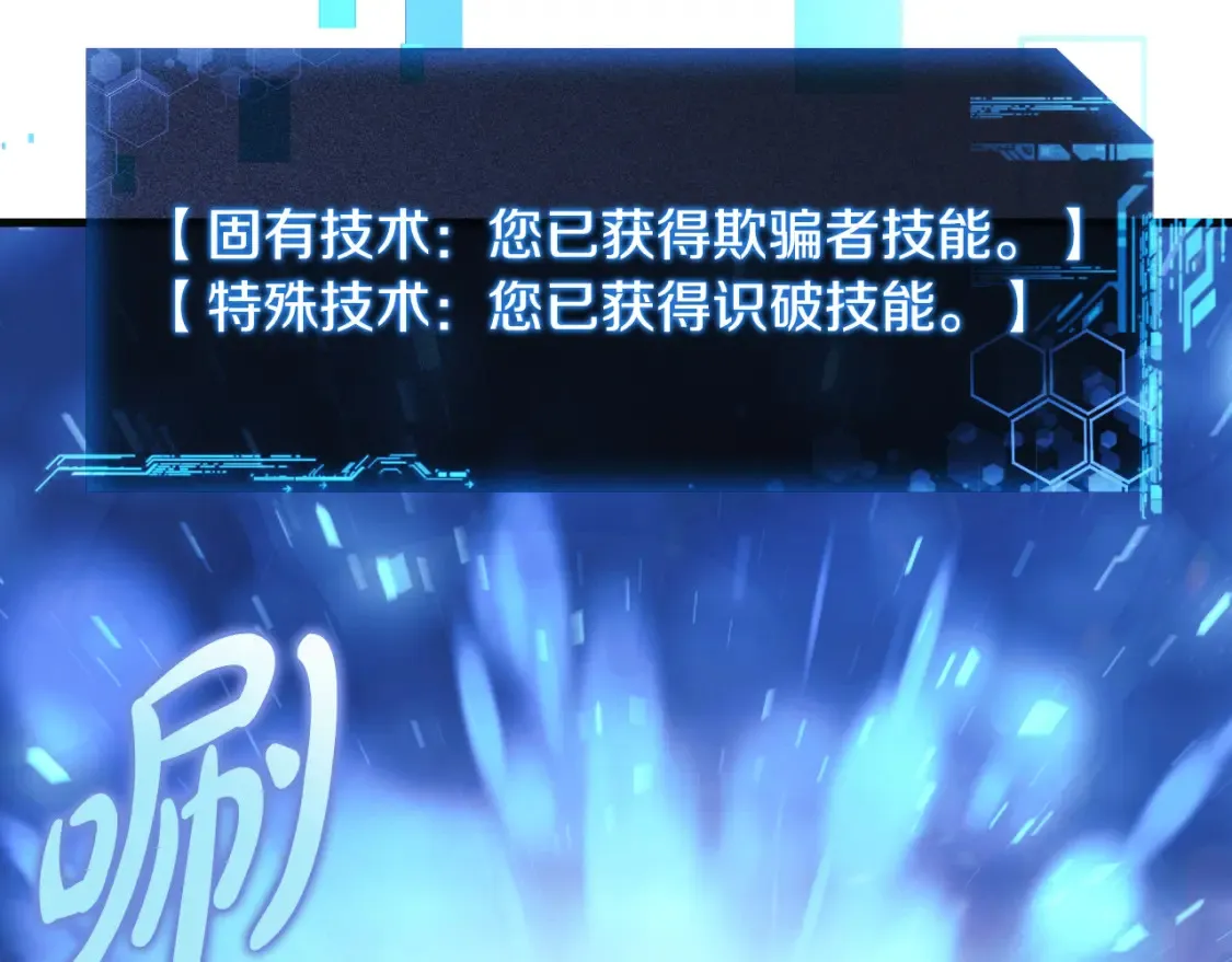 第104话 吸收记忆 第88页