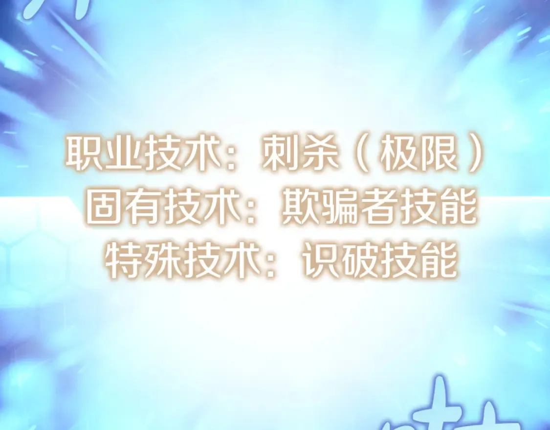 第104话 吸收记忆 第89页