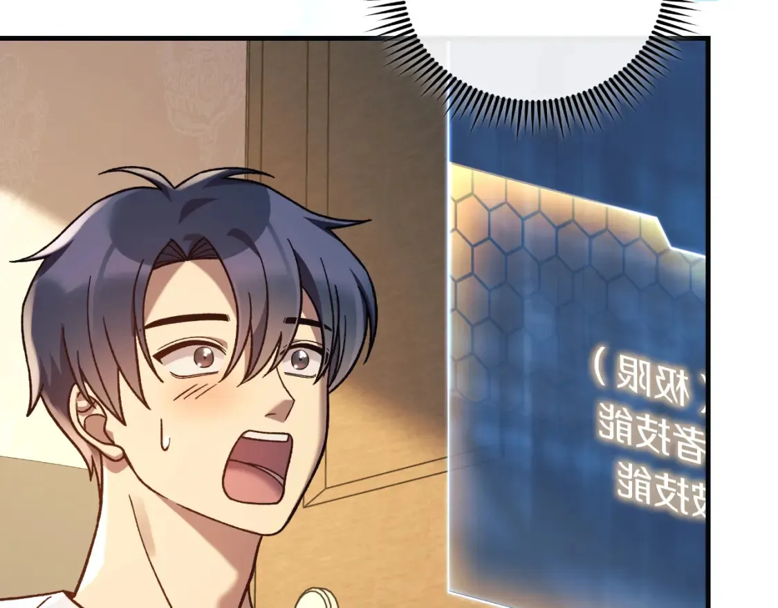 第104话 吸收记忆 第92页