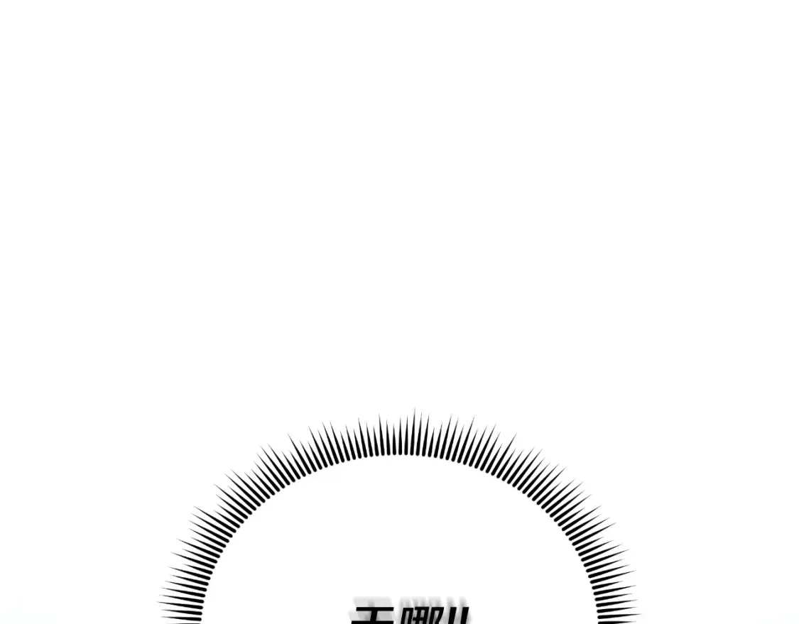 第104话 吸收记忆 第94页