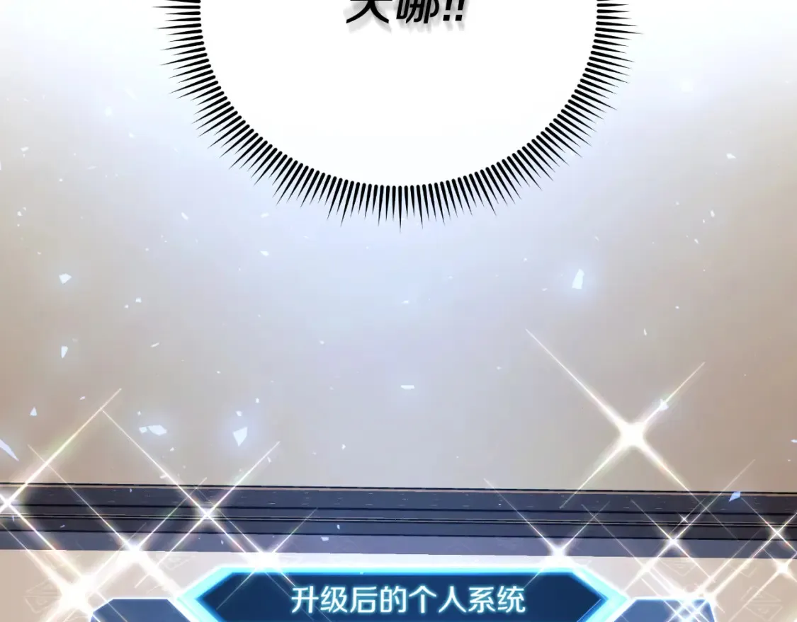 第104话 吸收记忆 第95页