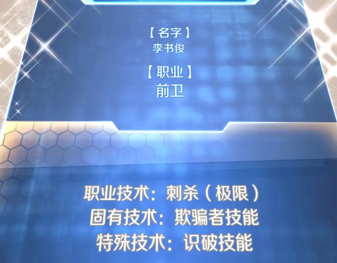 第104话 吸收记忆 第96页