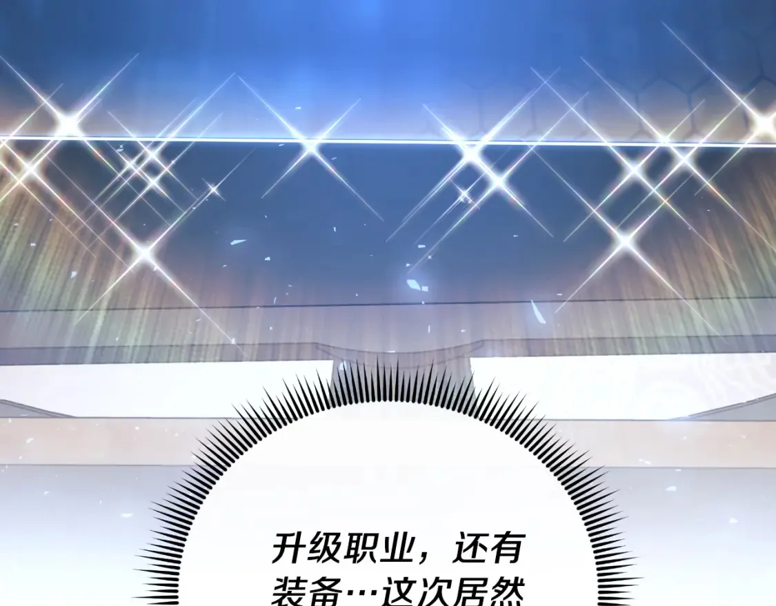 第104话 吸收记忆 第97页