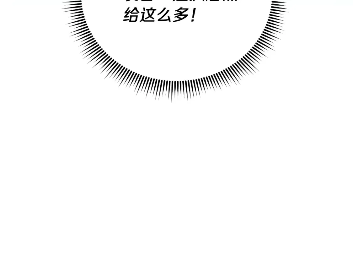 第104话 吸收记忆 第98页