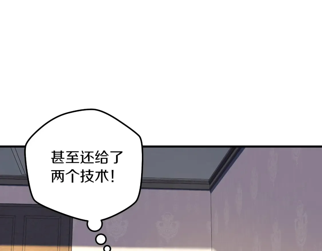 第104话 吸收记忆 第99页