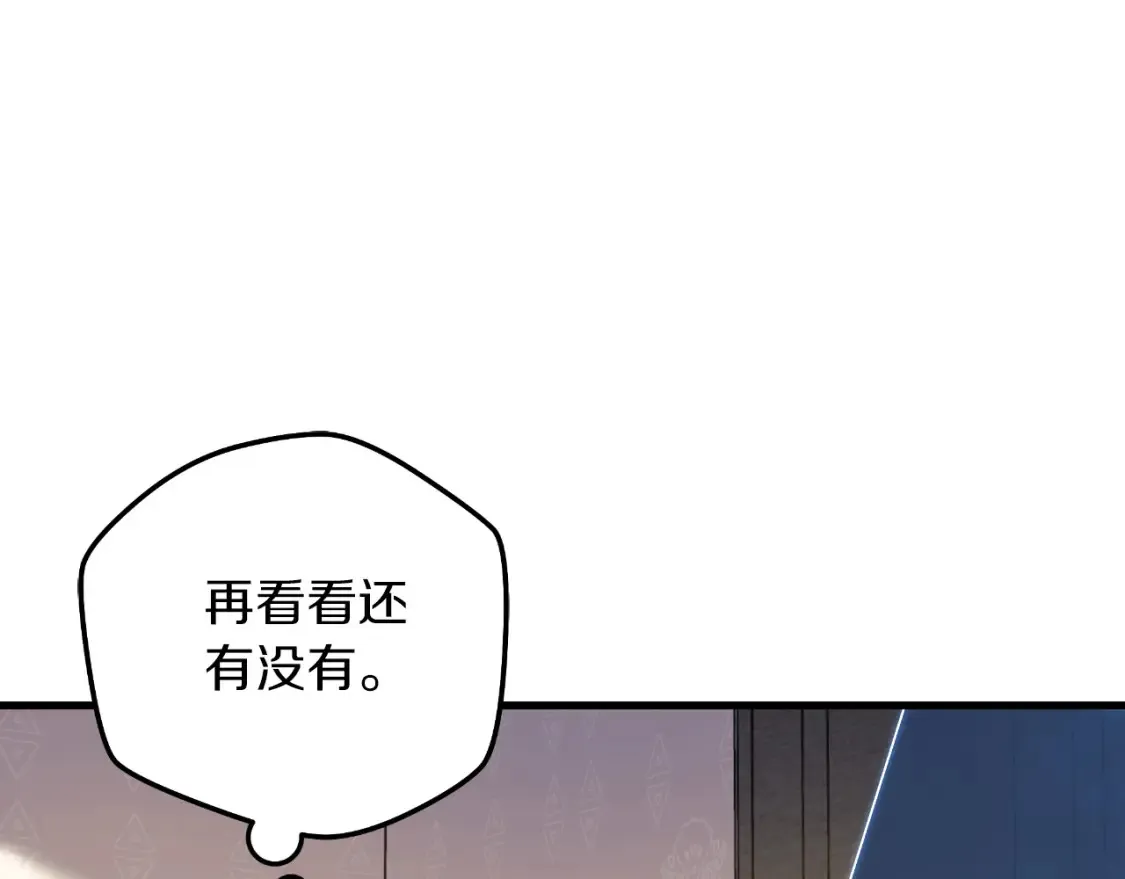 第104话 吸收记忆 第102页