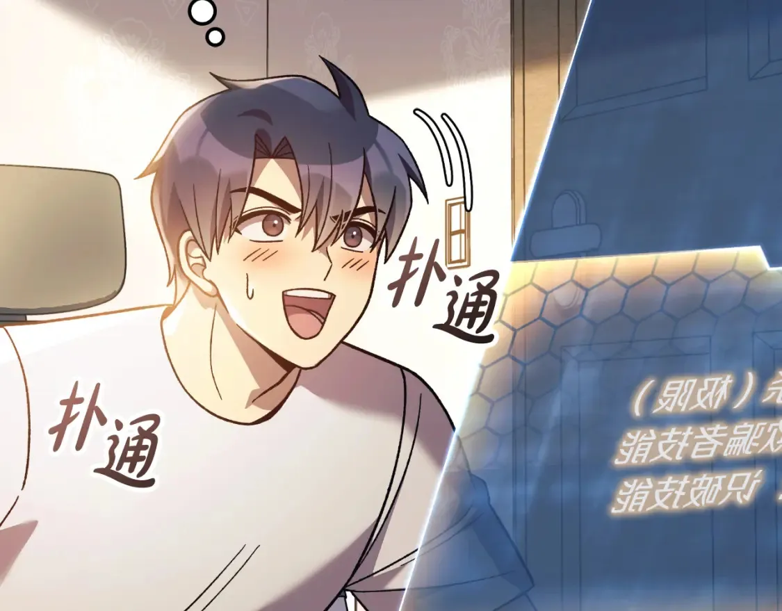 第104话 吸收记忆 第103页