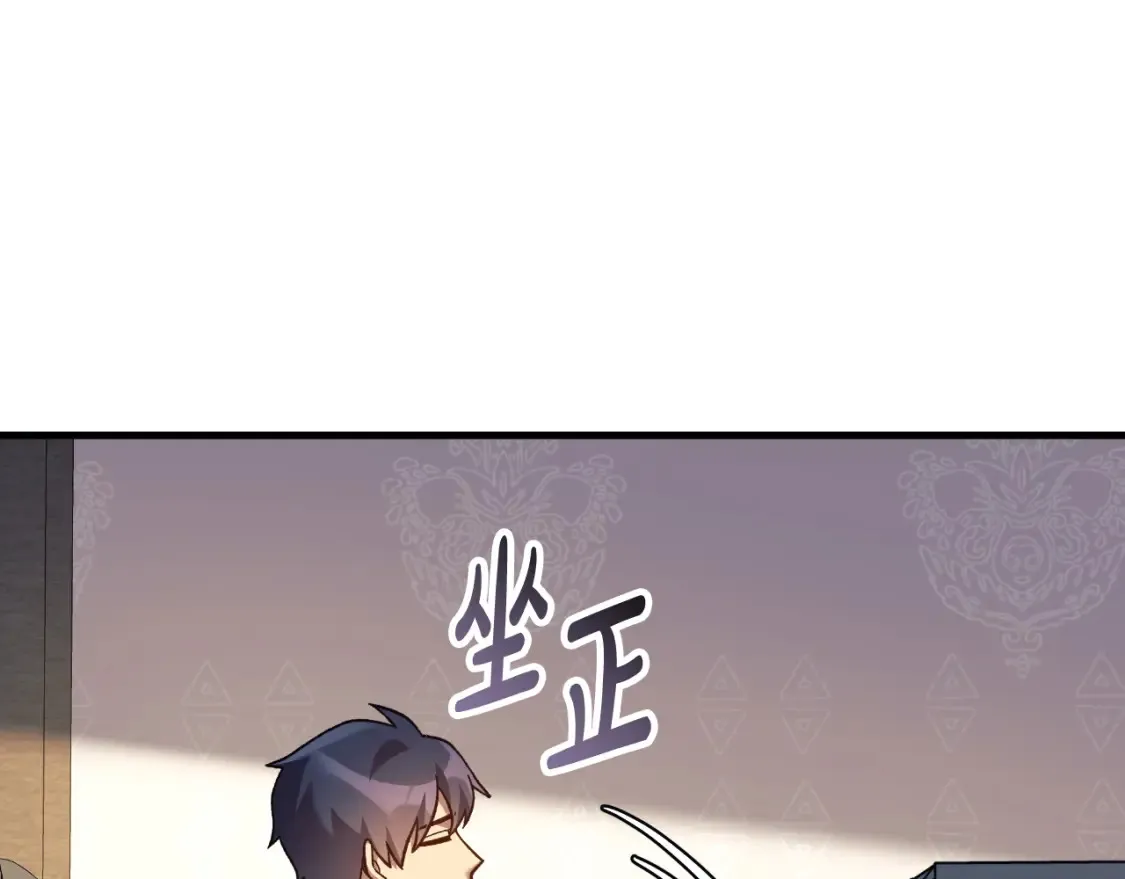 第104话 吸收记忆 第107页