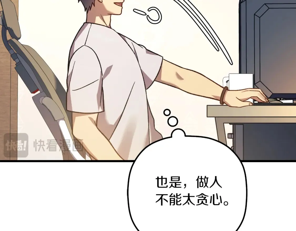 第104话 吸收记忆 第108页