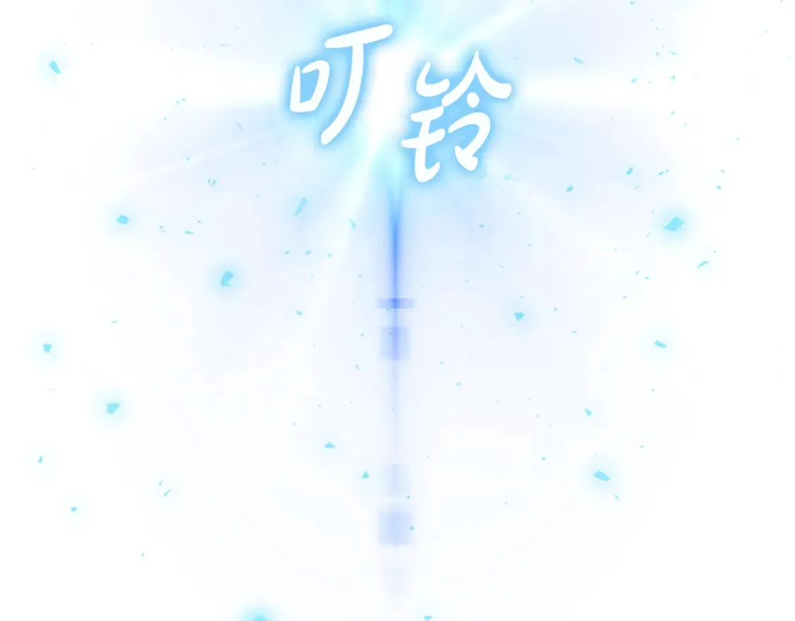 第104话 吸收记忆 第110页