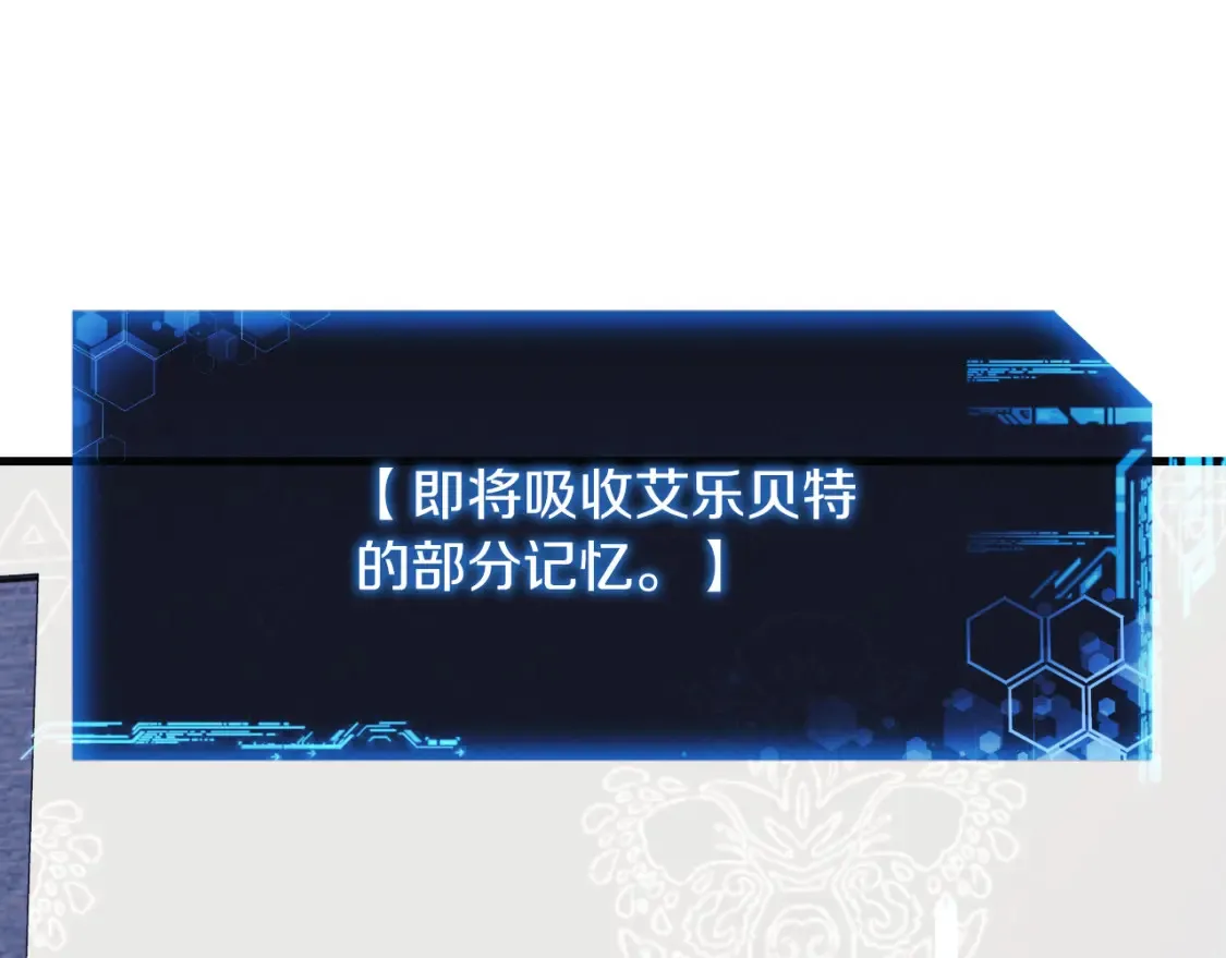 第104话 吸收记忆 第112页