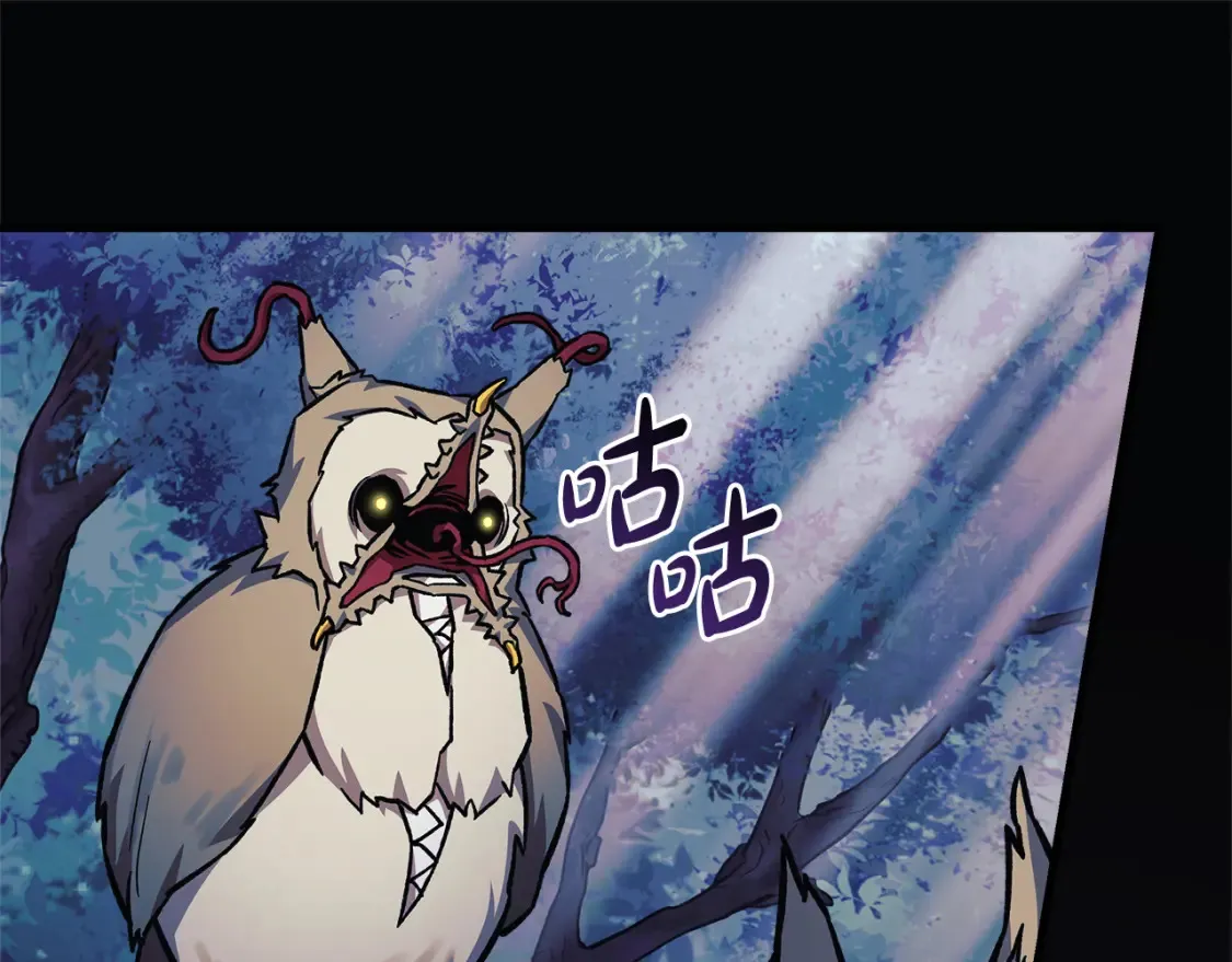 第104话 吸收记忆 第121页