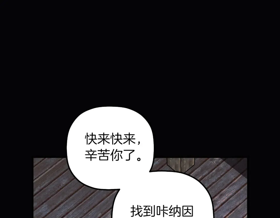 第104话 吸收记忆 第133页
