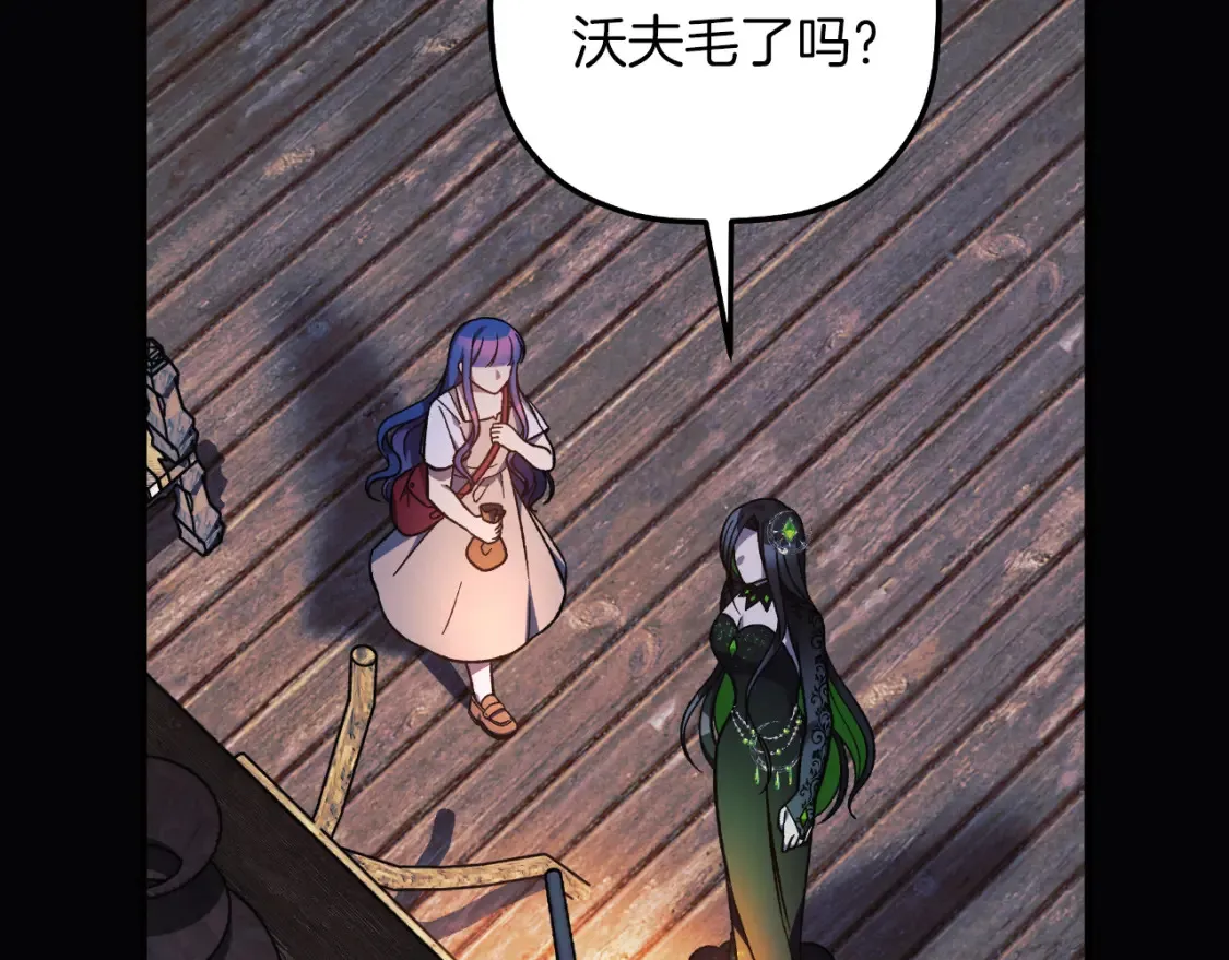 第104话 吸收记忆 第134页