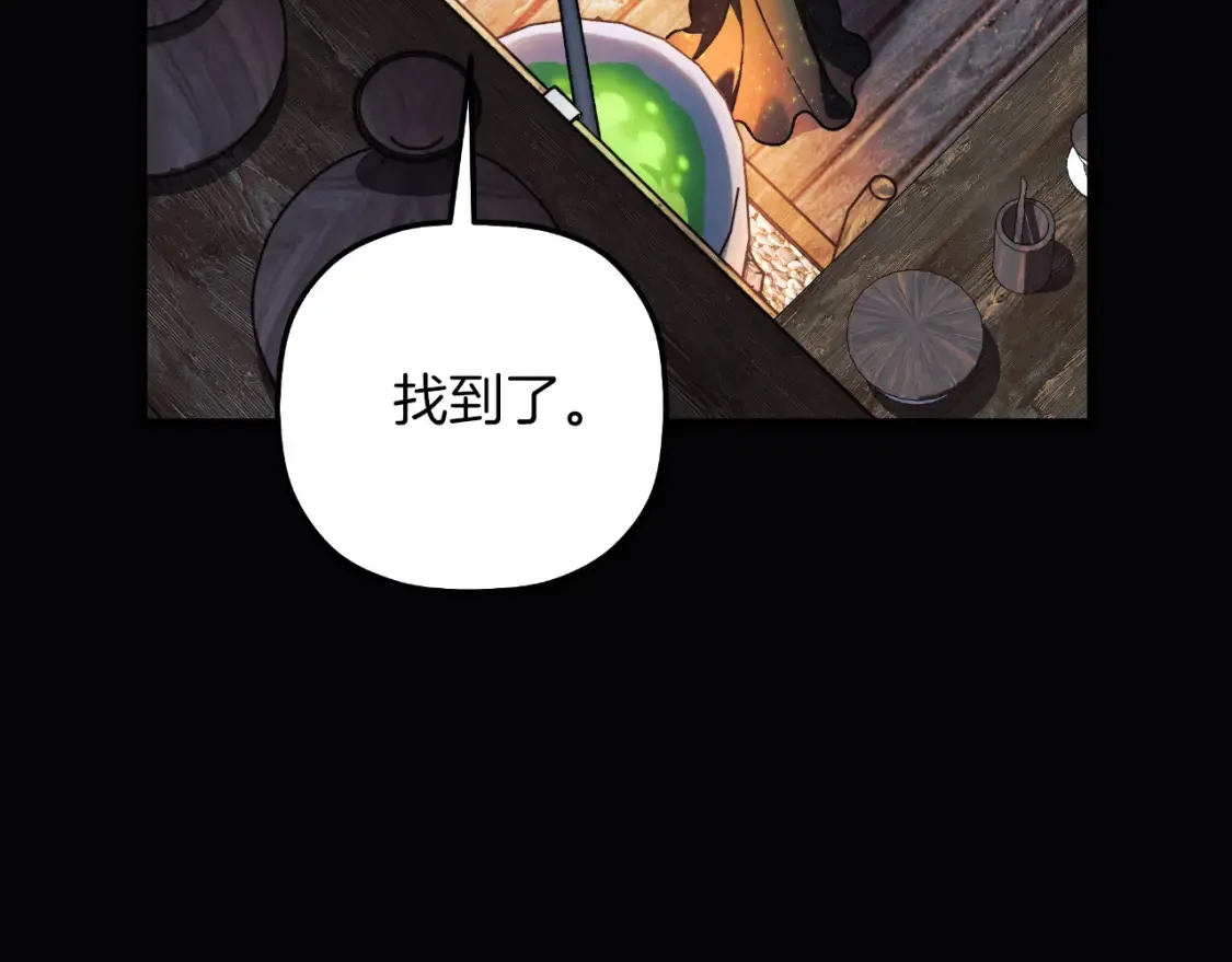 第104话 吸收记忆 第135页
