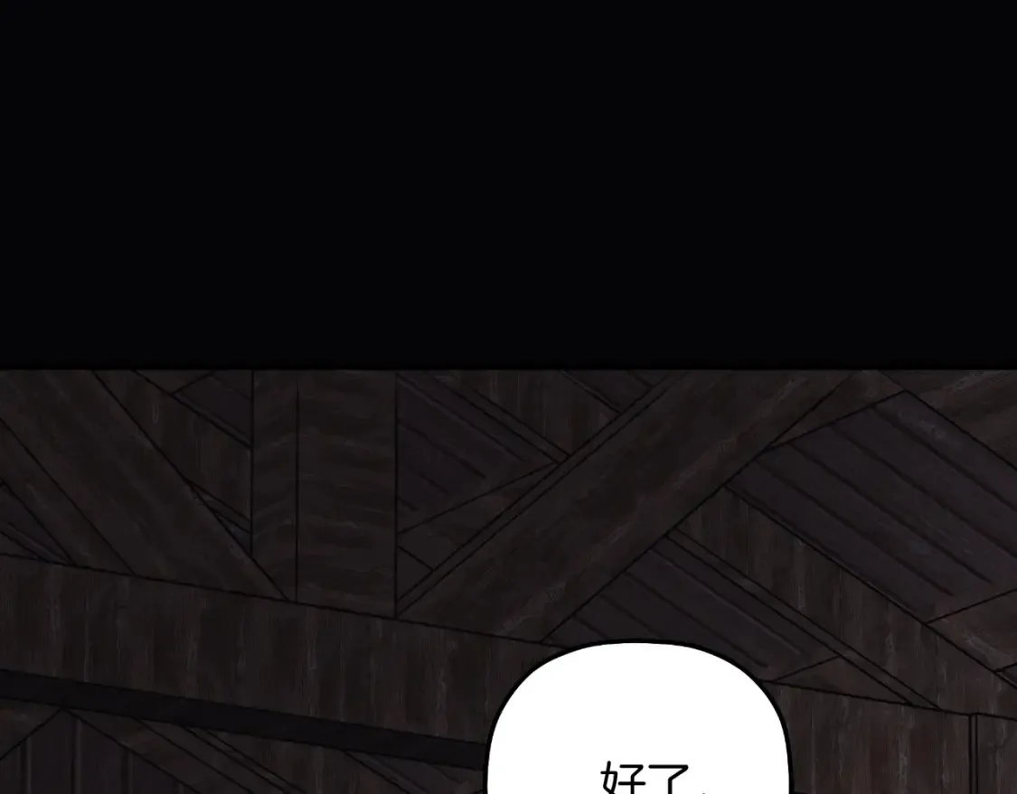 第104话 吸收记忆 第139页