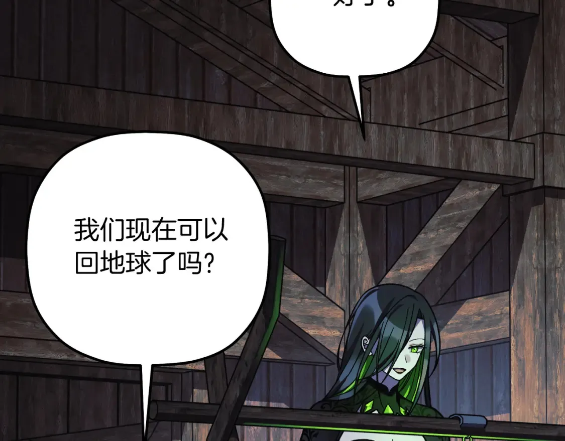 第104话 吸收记忆 第140页