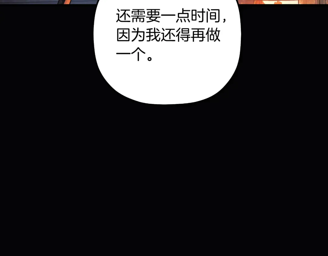 第104话 吸收记忆 第142页
