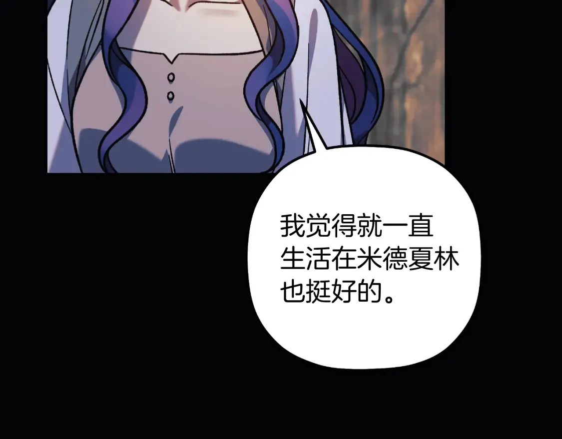 第104话 吸收记忆 第144页